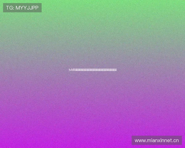 tvb8在线观看直播全攻略高清流畅节目实时更新平台推荐观看体验