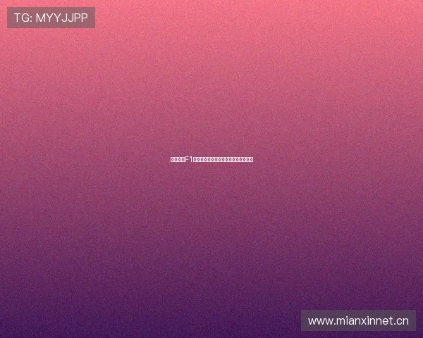 五星体育F1赛事主持人阵容揭秘三位核心人物介绍